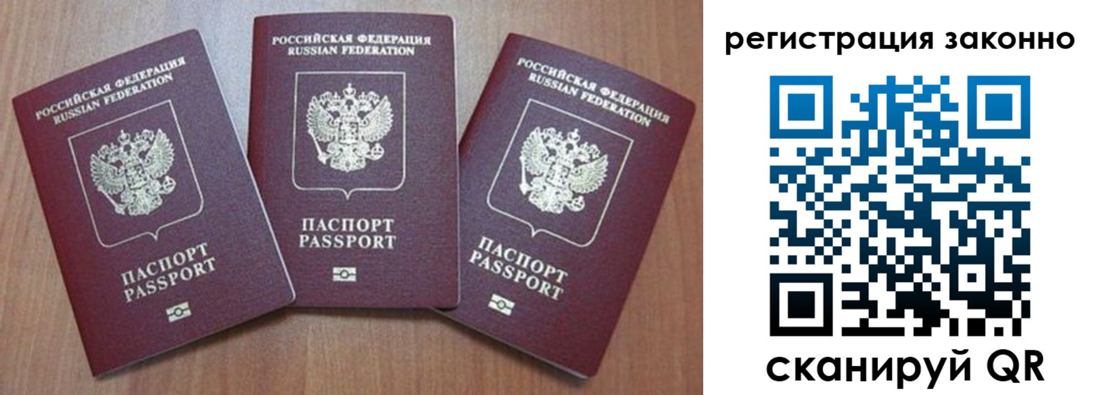 временная регистрация собственник в Пыть-Яхе