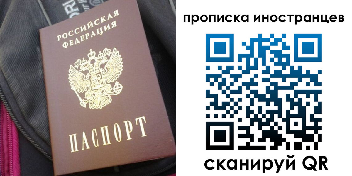 прописка регистрация в Пыть-Яхе